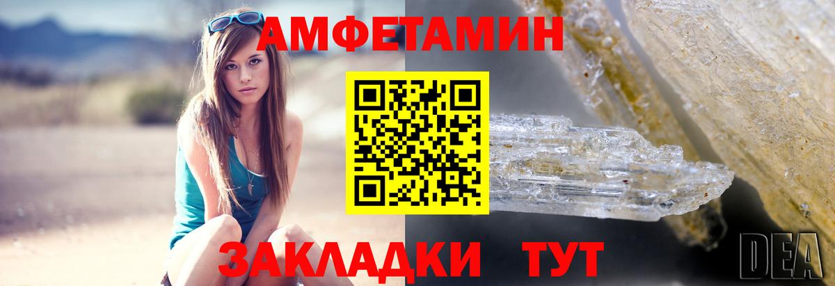 Амфетамин Розовый  Вход с VPN  Карталы 