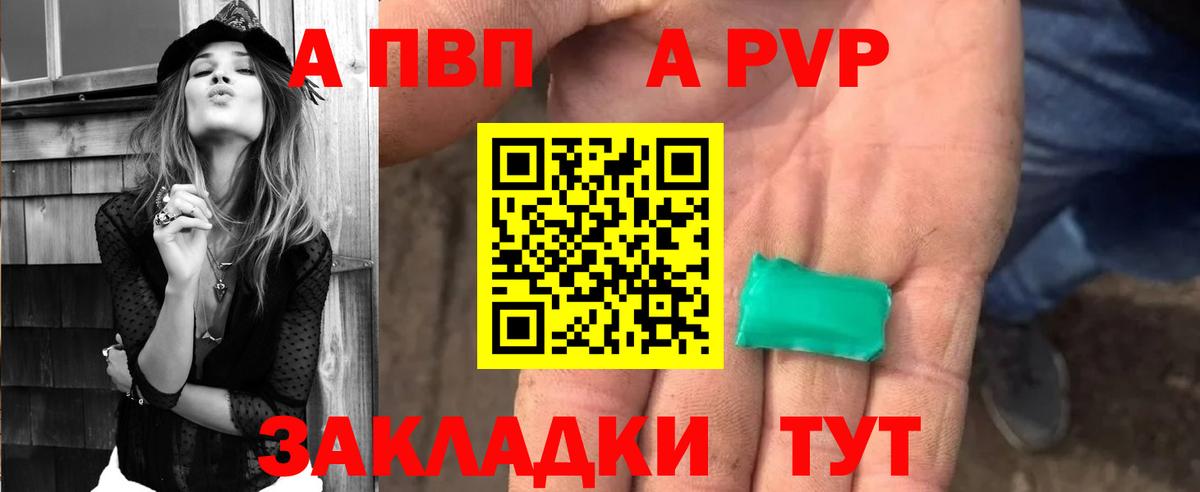 А ПВП крисы CK  Альфа ПВП Соль  Карталы  Alpha PVP СК  где продают наркотики  Вход с VPN 