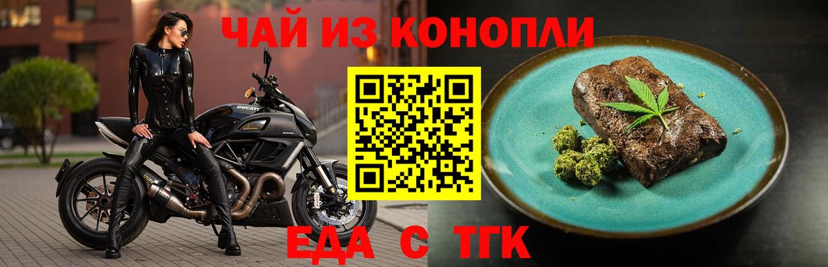 Печенье с ТГК марихуана  Вход с VPN  Карталы 