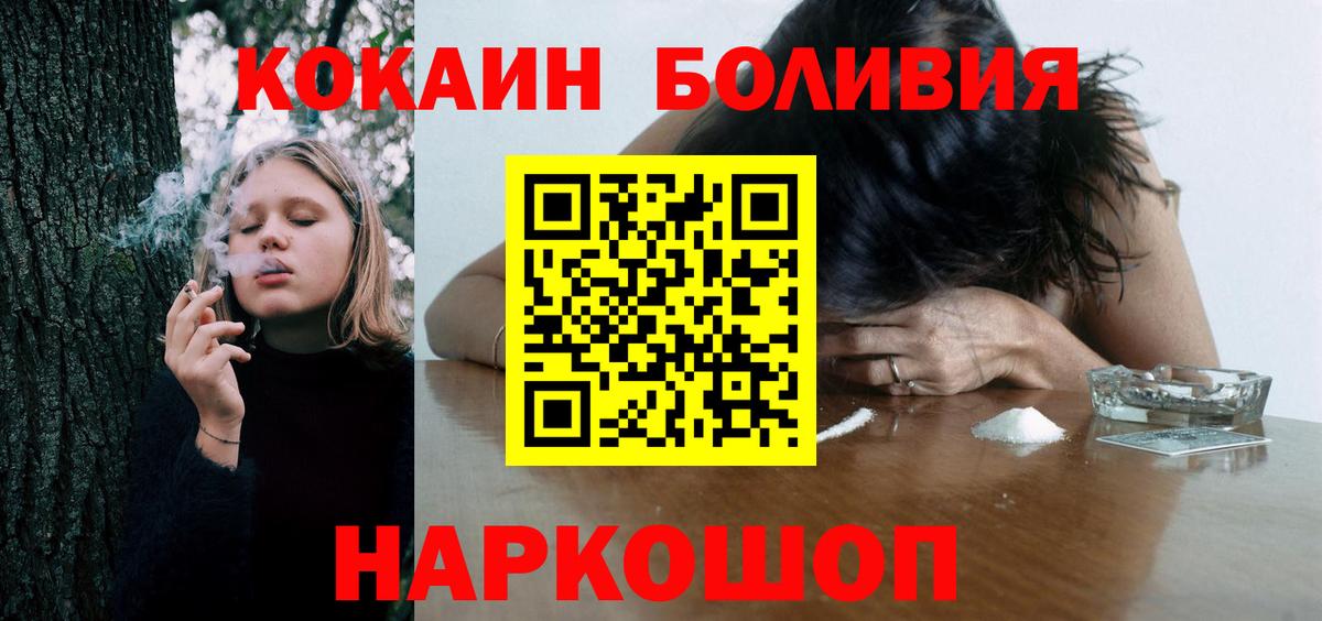 Кокаин Боливия  Вход с VPN  COCAIN 98%  Карталы 