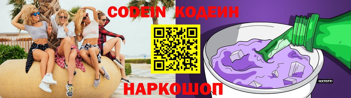 Карталы  Кодеин Purple Drank  Кодеин Purple Drank  Вход с VPN 