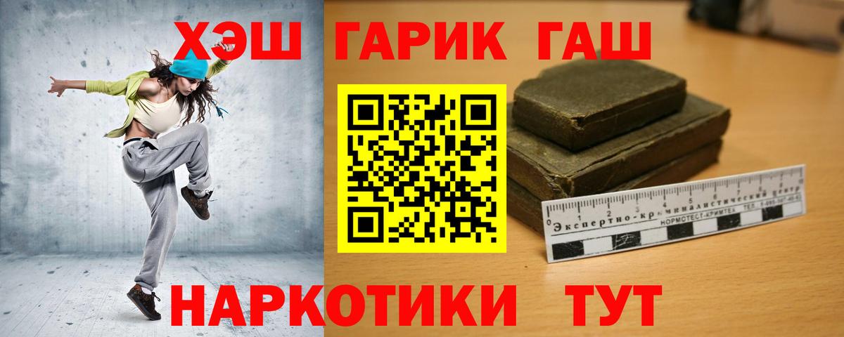 Карталы  ГАШ  ГАШИШ гарик  Вход с VPN  ГАШ hashish 