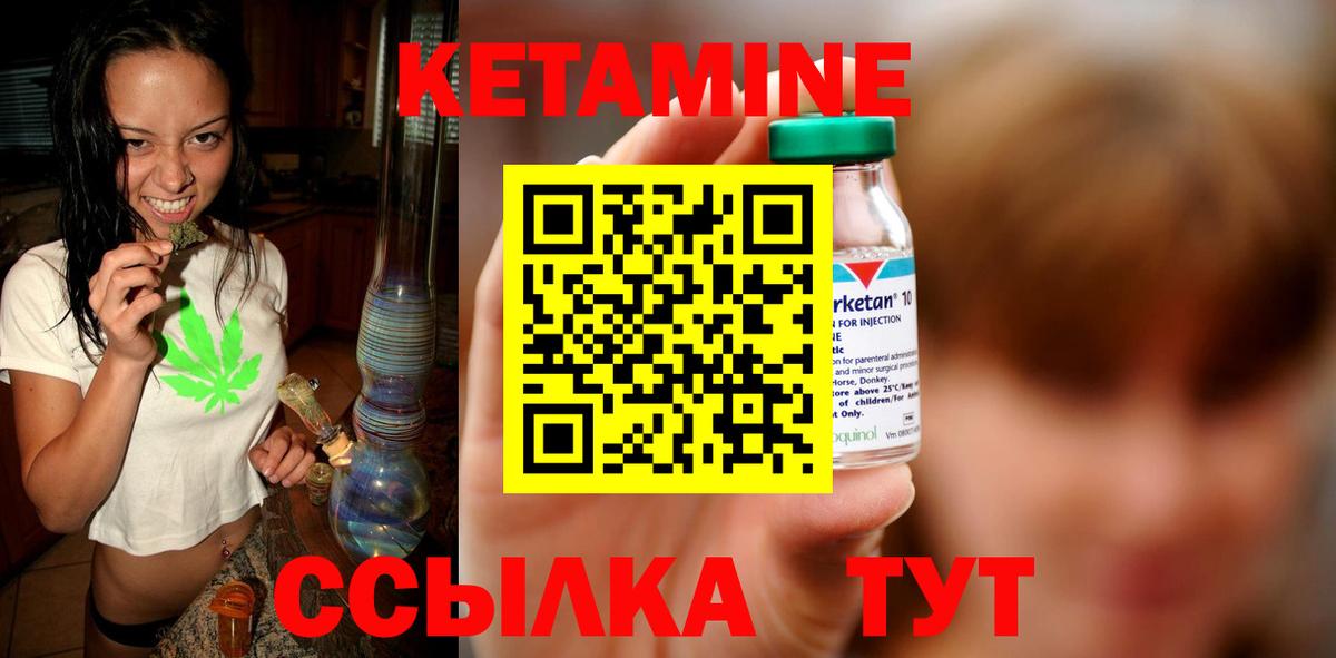 Кетамин ketamine Карталы