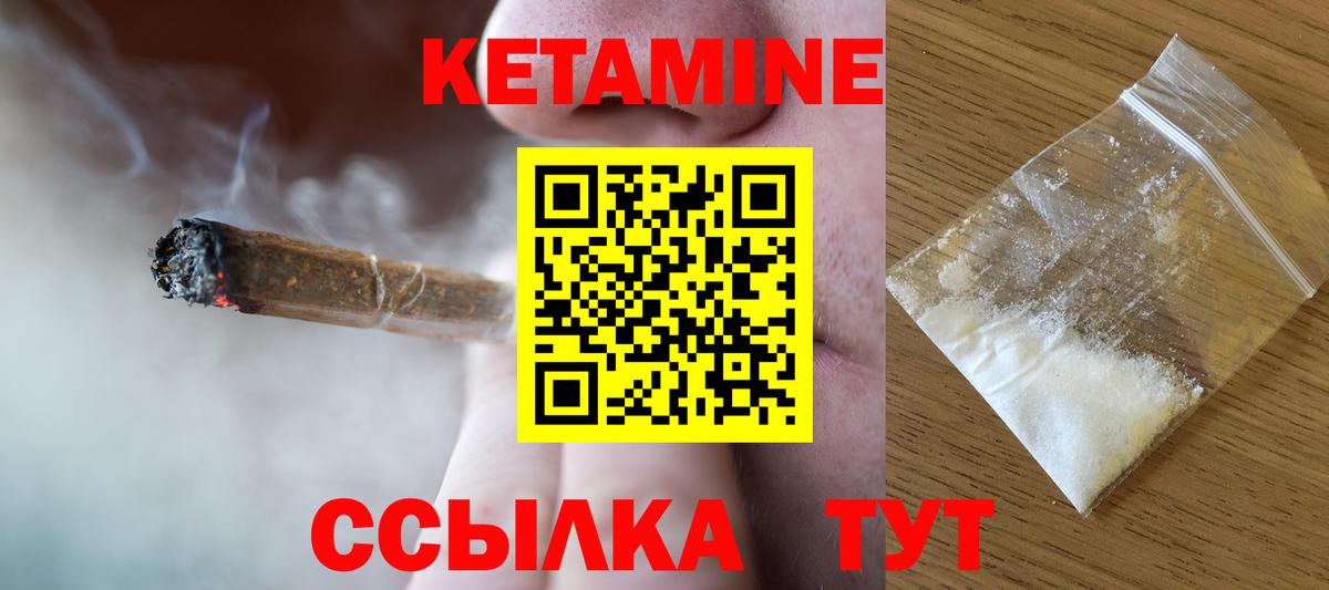 Карталы  Кетамин ketamine  Кетамин VHQ  Вход с VPN 