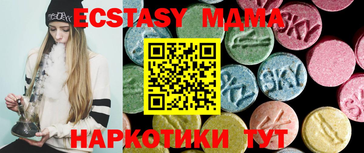 МДМА Molly  МДМА VHQ  Карталы  Вход с VPN 