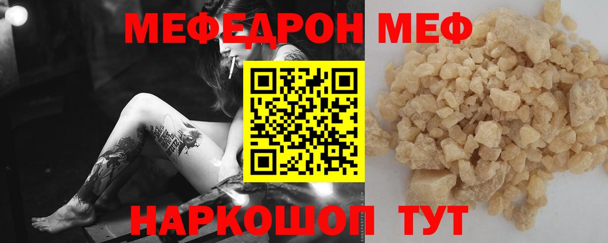 Карталы  Меф мяу мяу  Вход с VPN 
