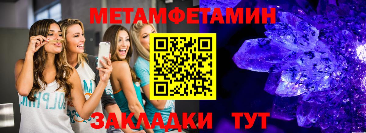 МЕТАМФЕТАМИН витя Карталы