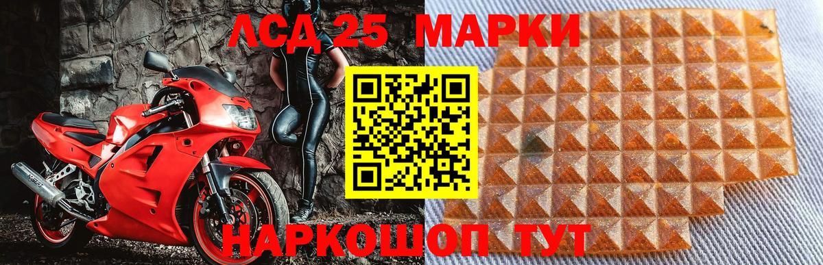 Марки NBOMe 1,8мг Карталы
