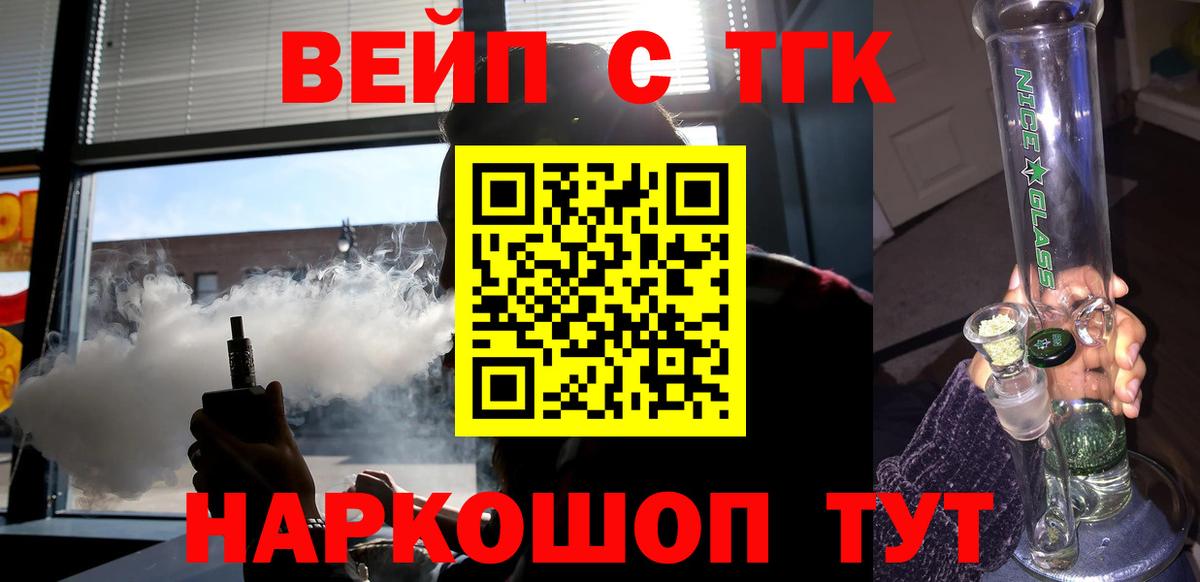 Карталы  ТГК вейп с тгк  где можно купить наркотик  Дистиллят ТГК гашишное масло  Вход с VPN 